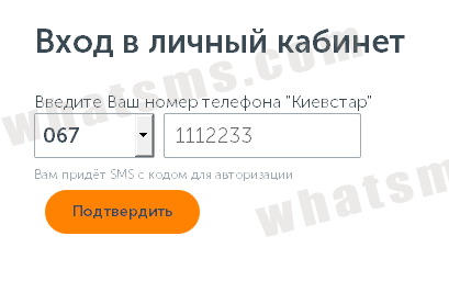 Детализация  Kyivstar в личном кабинете