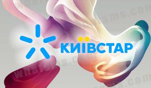 Детализация звонков Kyivstar