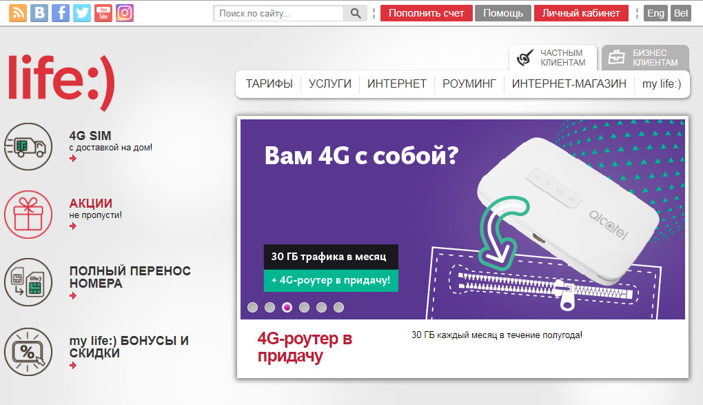 Интернет Магазин Лайф В Беларуси