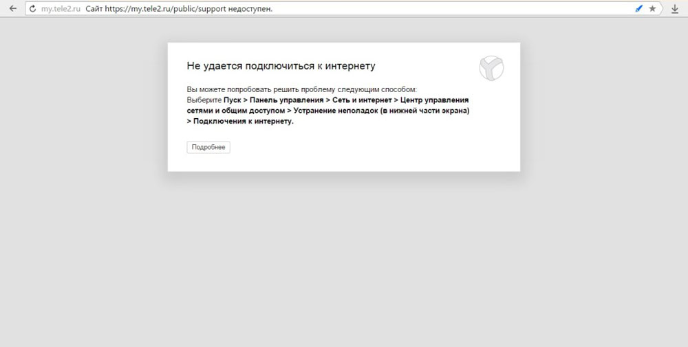 Ошибка при получении детализации звонков теле2 ошибка при получении детализации звонков